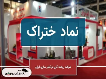 طرح های مهم و حیاتی ختراک زیر ذره بین