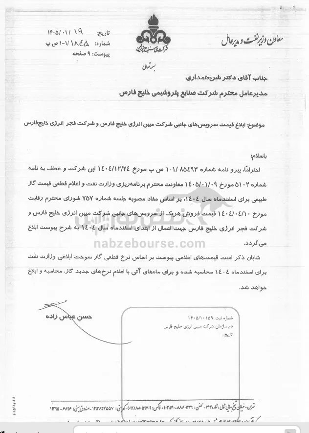 یوتیلیتی