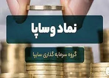 نوسان قیمت در نماد وساپا