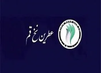 مروری بر خلاصه مجمع عمومی  نطرین 