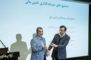 تصاویر/ نخستین روز همایش و نمایشگاه نهضت تامین مالی شهر