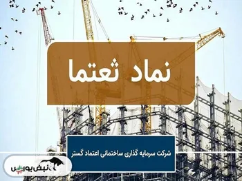 کدال ثعمتا | عملکرد ۱۲ ماهه زیر ذره بین