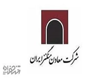 توقف نماد (كمنگنز1)