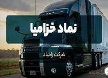 افشای اطلاعات در این نماد