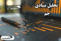 تحلیل بنیادی جم مهر۱۴۰۴