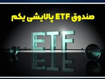 ضرر پالایش یکم به چقدر رسید؟