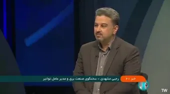 در مصرف برق صرفه‌جویی کنید، ماشین جایزه بگیرید
