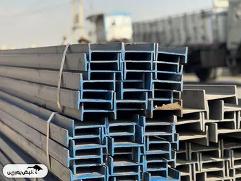 قیمت تیرآهن امروز ۱۷ دی ۱۴۰۴