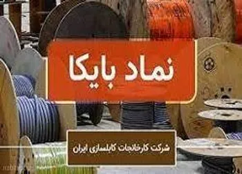 این نماد مجمع برگزارمی کند