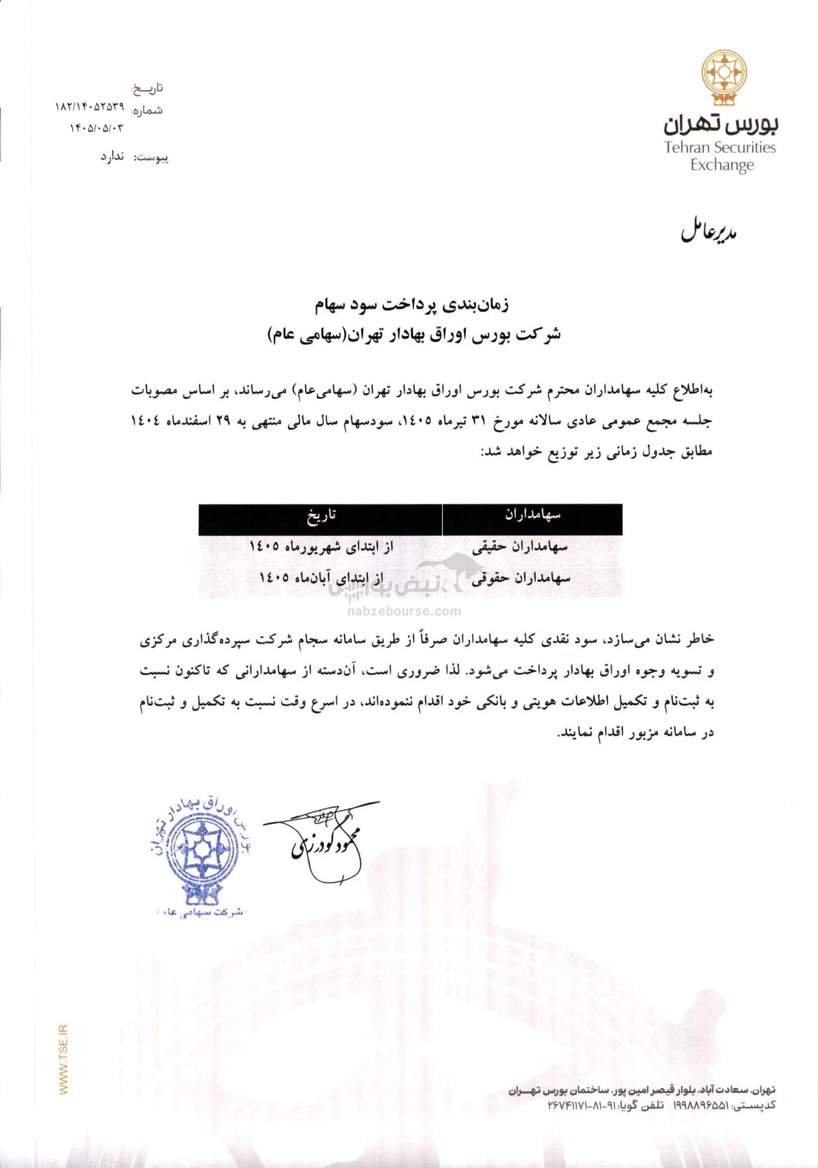 بورس