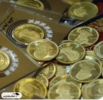 شمارش معکوس برای آغاز حراج شمش طلا مرکز مبادله