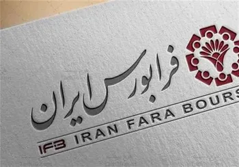 خبر مهم فرابورس برای سهامداران؛ تصمیم جدید فرابورس برای ۱۷ سهم