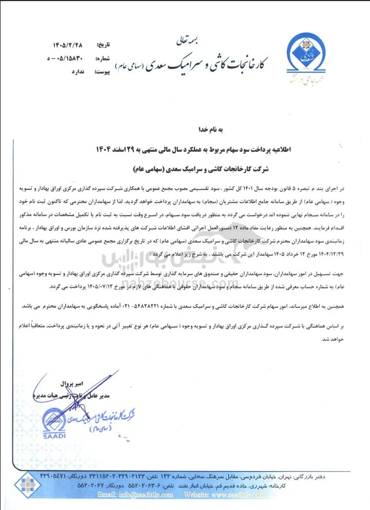 کسعدی