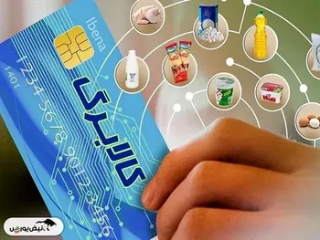 کالابرگ مرحله سوم چه زمانی واریز می شود؟