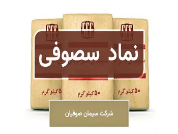 جهش درآمدهای صادراتی این نماد