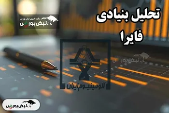 تحلیل بنیادی فایرا دی ۱۴۰۴