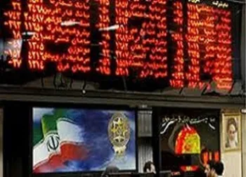 افشای اطلاعات باعث توقف این نماد شد