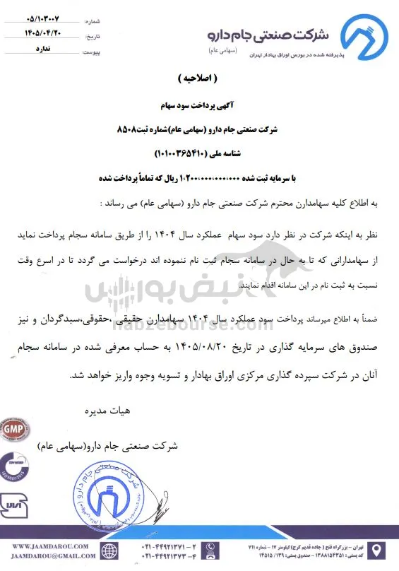 فجام