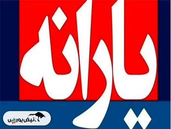 وقتی مردم چیزی نخریدند چگونه به دهک بالاتر پرتاب شدند؟