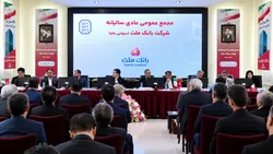 گزارش مجمع وبملت ۱۴۰۵ | دلیل کاهش سود، آخرین وضعیت مطالبات ارزی و سود نقدی وبملت