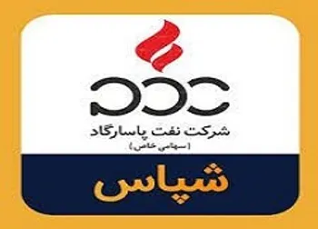 چرا شپاس متوقف شد؟