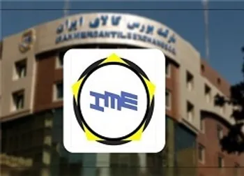 عرضه ۴۰۲ هزار تن محصول معدنی دربورس کالا