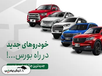 در آذر ماه چه خودروهایی به بورس کالا می روند؟ | دیگنتی پرستیژ برای اولین بار در بورس کالا!