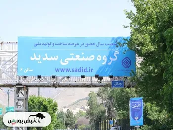 بازگشایی مرتبه دوم این نماد