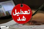 ادارات کدام استان ها روز چهارشنبه ۲۲ مرداد ۱۴۰۴ تعطیل شد؟