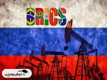 عضو جدید بریکس مشتری نفت روسیه شد