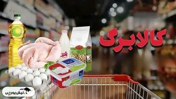 اعتبار یک‌میلیونی ماهانه برای همه | جزئیات طرح جدید کالابرگ الکترونیک