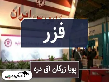 تحلیل فزر امروز ۱۵ آبان ۱۴۰۱ | تا کجا صعود خواهد کرد؟