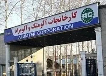 چرا فمراد متوقف شد؟