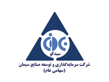 سود سیدکو از واگذاری سهام چقدر شد؟