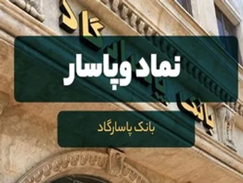 تحلیل سهام وپاسار، روند صعودی است؟