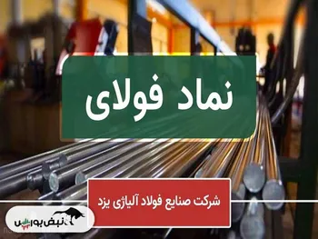 فراخوان مجمع فولای
