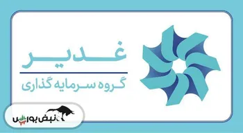 ثبات در ساختار مالی غدیر؛ رشد نقدینگی و چشم‌انداز مثبت در نیمه دوم سال