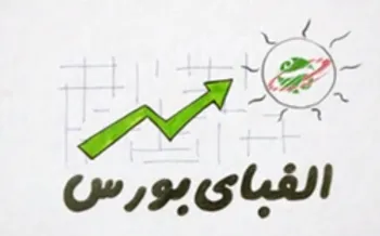 بورس چیست؟ | آموزش بورس قسمت اول | الفبای بورس