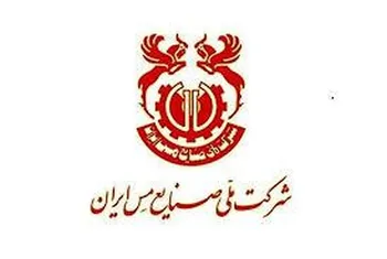 رویدادهای مهمی در سال جاری در ملی مس ایران تحقق خواهد یافت