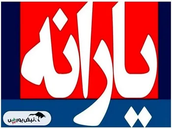 یارانه کدام دهک‌ها ۲۲۰ هزار تومان افزایش پیدا کرد؟