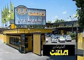 گشایش در نماد خلنت