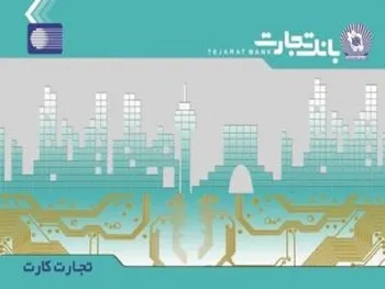 توقف در نماد وتجارت