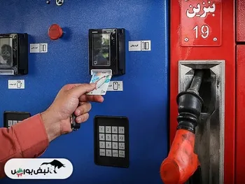 اطلاعیه مهم درباره افزایش قیمت بنزین