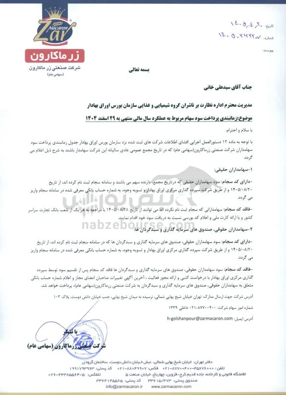 غزر