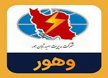 وهور چه زمانی بازگشایی می شود؟