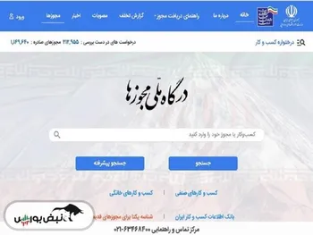 چگونه مجوز جدید کسب‌وکار بگیریم؟