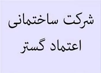 افزایش سرمایه «ثعتما»