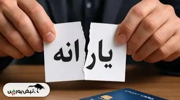 حدود ۶ میلیون نفر از فهرست یارانه خط خوردند/ سکوت وزارت رفاه در برابر اعتراض مردم!