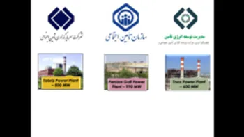 قراردادهای خرید و فروش برق در شرکت­های شستا محقق شد