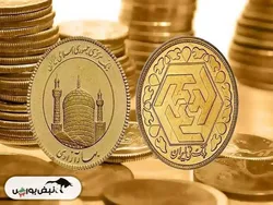 قیمت سکه و قیمت طلا دوشنبه ۲۴ آذر ۱۴۰۴